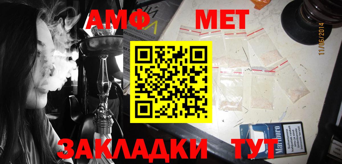 Амфетамин VHQ Лесозаводск