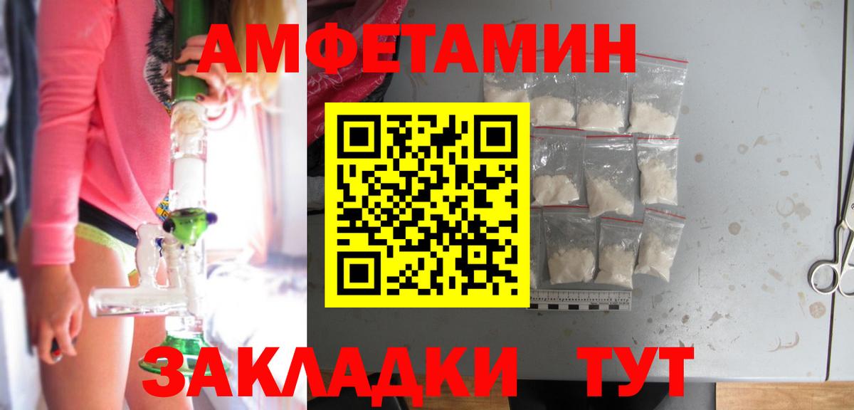 АМФЕТАМИН Розовый Лесозаводск