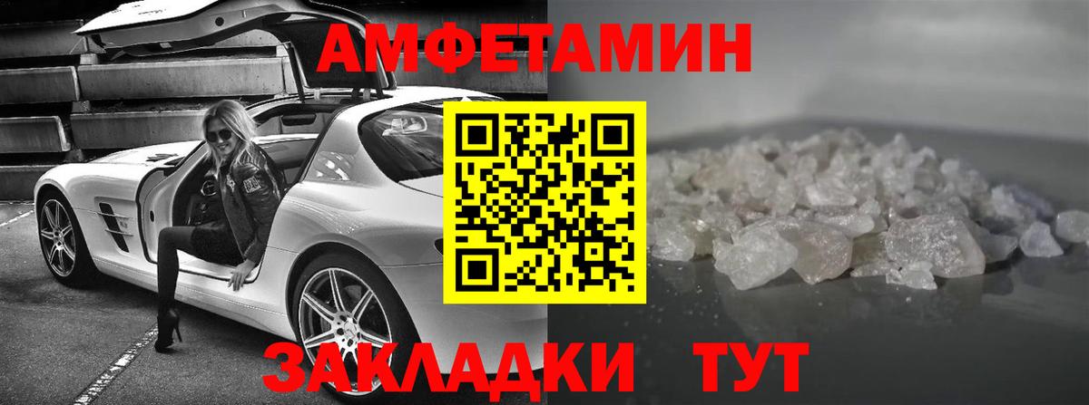 Amphetamine VHQ  Вход с VPN  Лесозаводск 