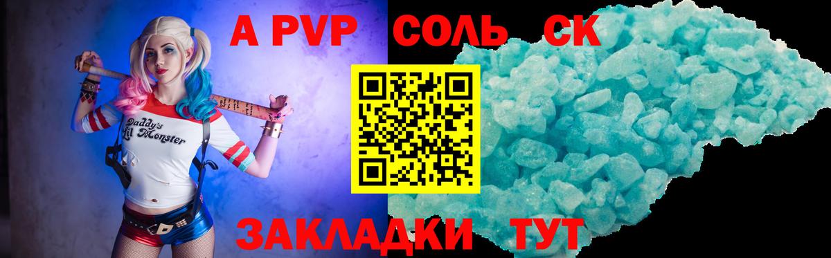 APVP  Лесозаводск  A-PVP СК  A-PVP СК КРИС 