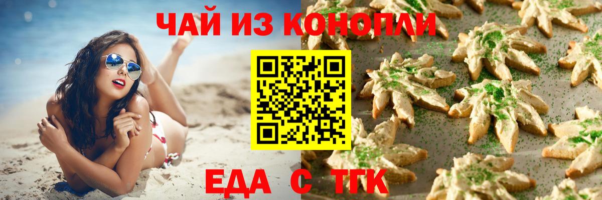Cannafood конопля  Вход с VPN  Лесозаводск 