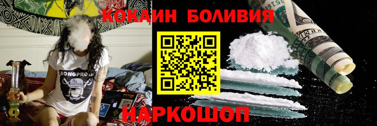 купить закладку  Кокаин Fish Scale  COCAIN FishScale  Вход с VPN  Лесозаводск 