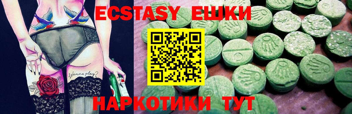 Экстази  Ecstasy TESLA  Вход с VPN  Лесозаводск 