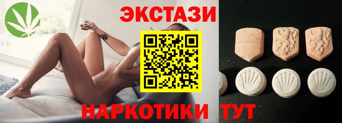 Ecstasy VHQ  Лесозаводск  ЭКСТАЗИ ешки 