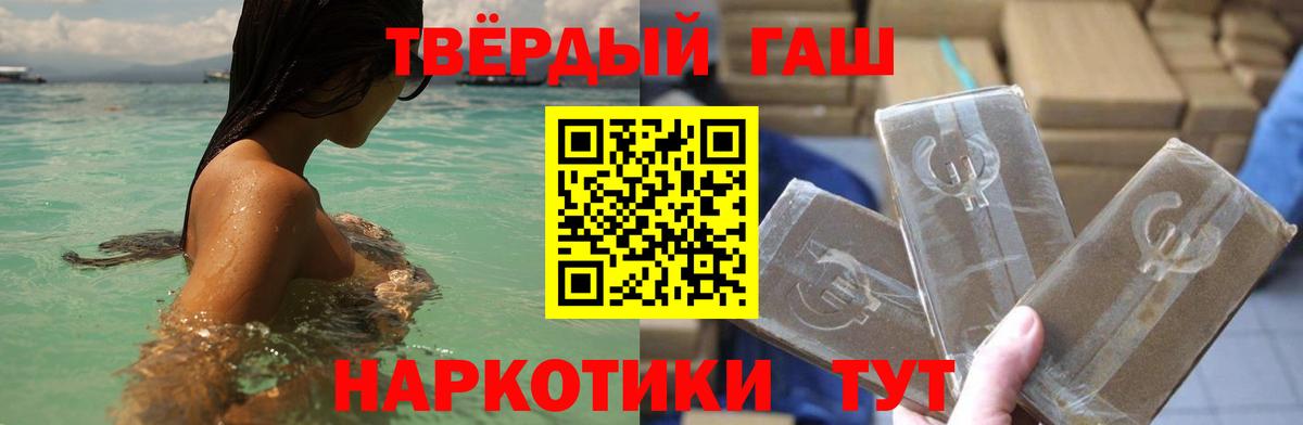 ГАШ убойный  Гашиш  Лесозаводск 