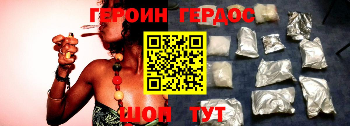 Лесозаводск  Героин афганец  ГЕРОИН  Вход с VPN 