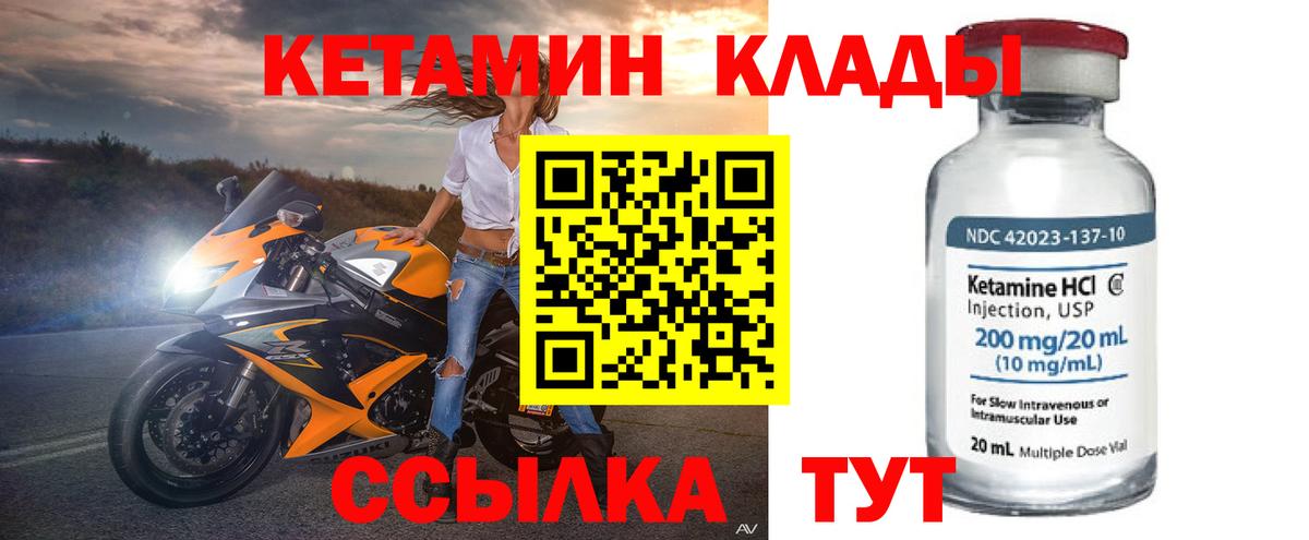 mega как зайти  Лесозаводск  КЕТАМИН VHQ 