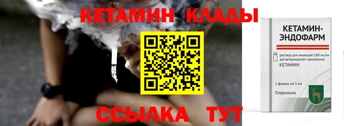 Лесозаводск  Кетамин VHQ  КЕТАМИН VHQ  Вход с VPN 