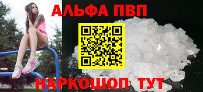 соль ск Апшеронск