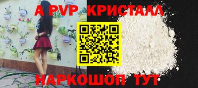 ALPHA-PVP Канаш