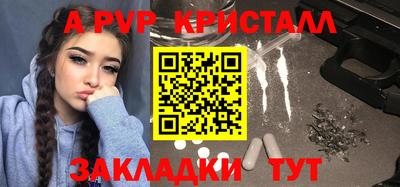 ALPHA-PVP Канаш