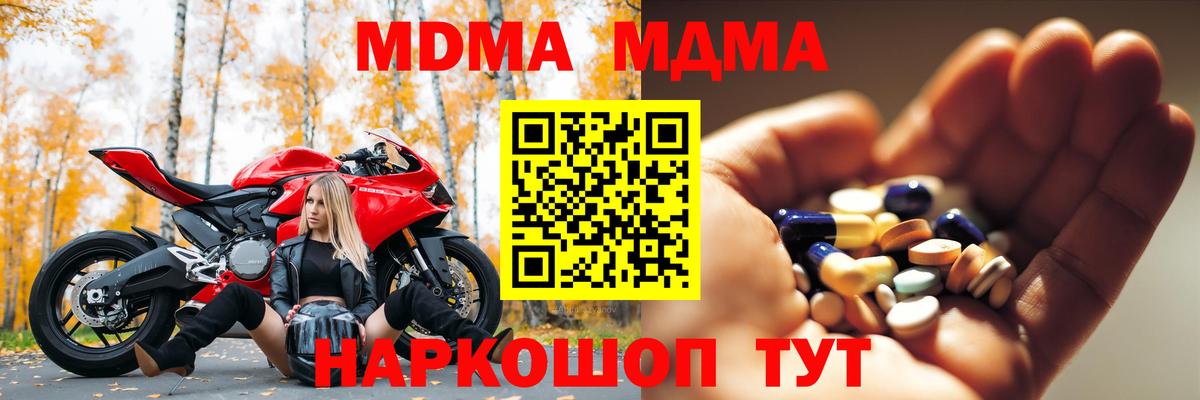 MDMA молли  МДМА Molly  Лесозаводск  МДМА  Вход с VPN 
