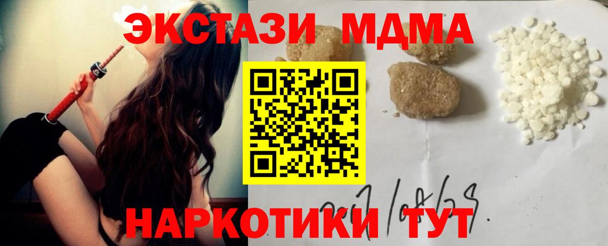 МДМА  Лесозаводск  МДМА VHQ 