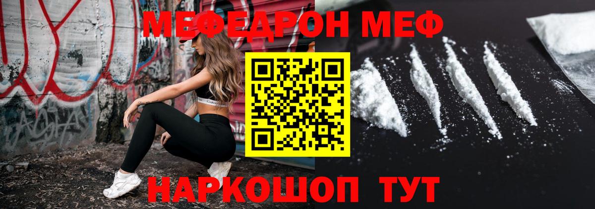 Меф mephedrone  Мефедрон mephedrone  МЯУ-МЯУ  Лесозаводск  Мефедрон  Вход с VPN 
