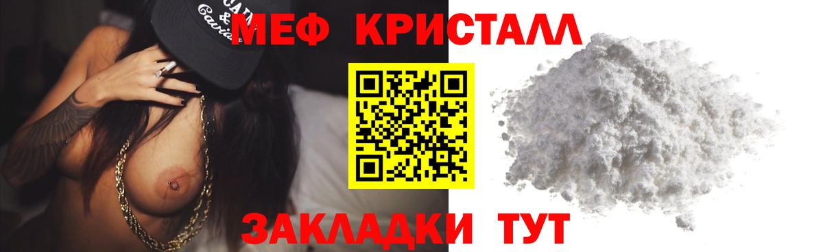 Лесозаводск  Гашиш  Альфа ПВП СОЛЬ   АМФЕТАМИН   КОКАИН  Вход с VPN  Меф МЯУ МЯУ кристаллы 
