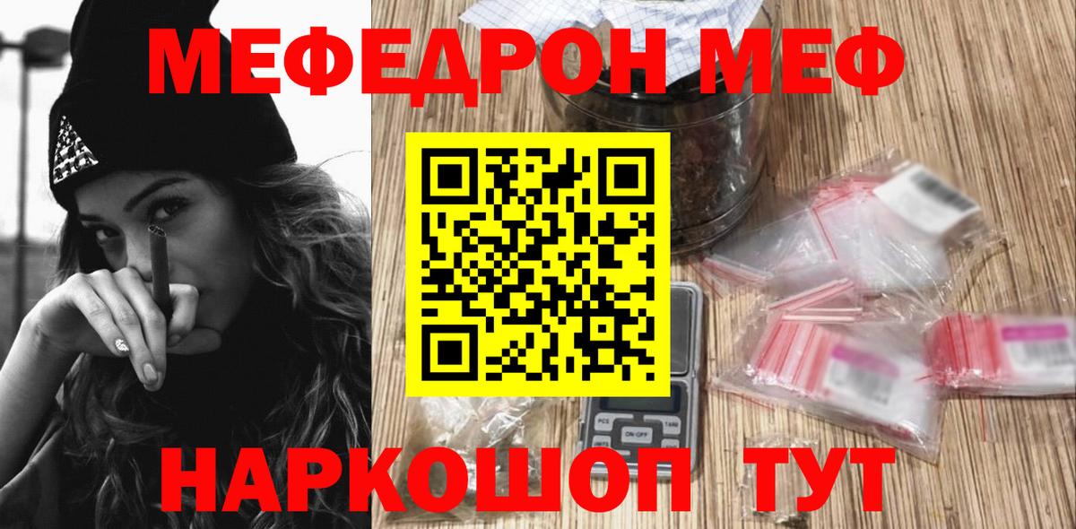 МЕФ кристаллы Лесозаводск
