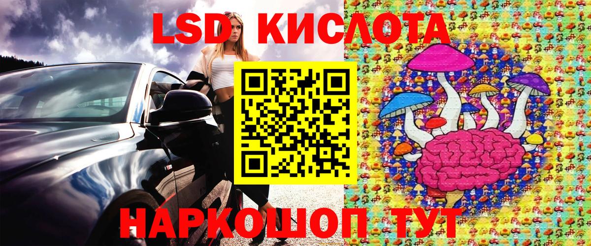 Лесозаводск  Марки 25I-NBOMe 1,5мг  Вход с VPN  Марки 25I-NBOMe 1,5мг 