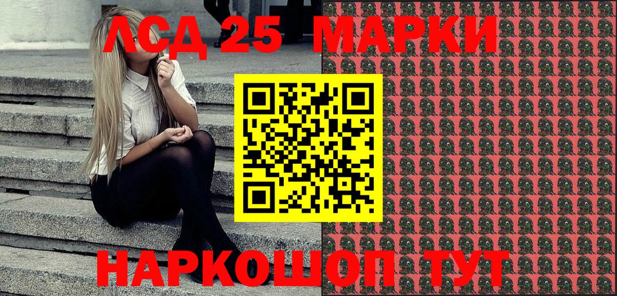 Марки 25I-NBOMe  Лесозаводск  Марки NBOMe 1500мкг 