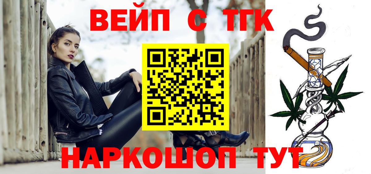 Дистиллят ТГК THC oil Лесозаводск