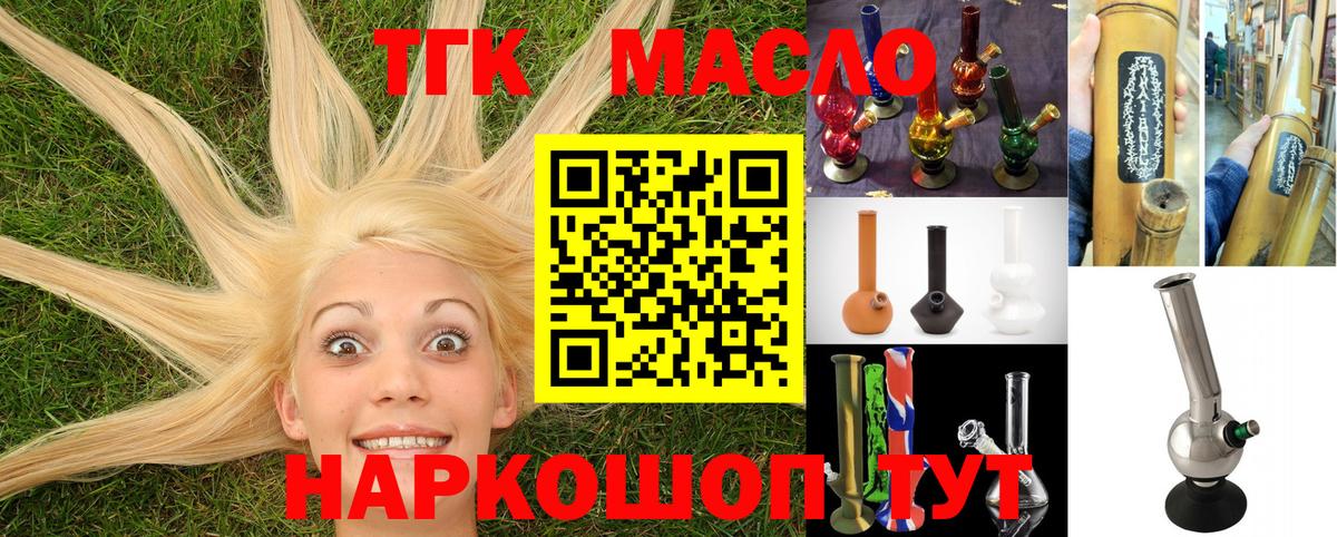 ТГК жижа  Лесозаводск  Дистиллят ТГК гашишное масло 