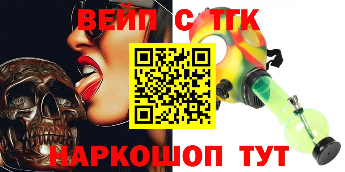 ТГК вейп Лесозаводск