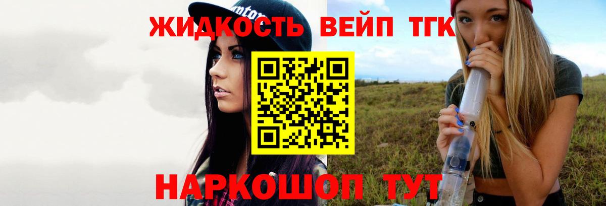 Лесозаводск  ТГК концентрат  купить  сайты  ТГК концентрат  Вход с VPN 