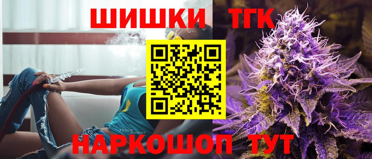Канабис тримм  Канабис Ganja  МАРИХУАНА конопля  Лесозаводск  Вход с VPN 